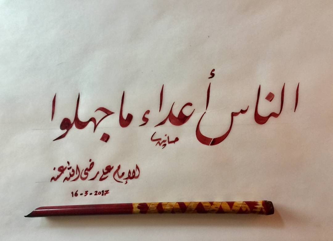 Karya Kaligrafi – تمرين بخط التعليق العثماني #calligraphy #calligrapher #sami #hulusi #taliq #ja…- H Mokhtar