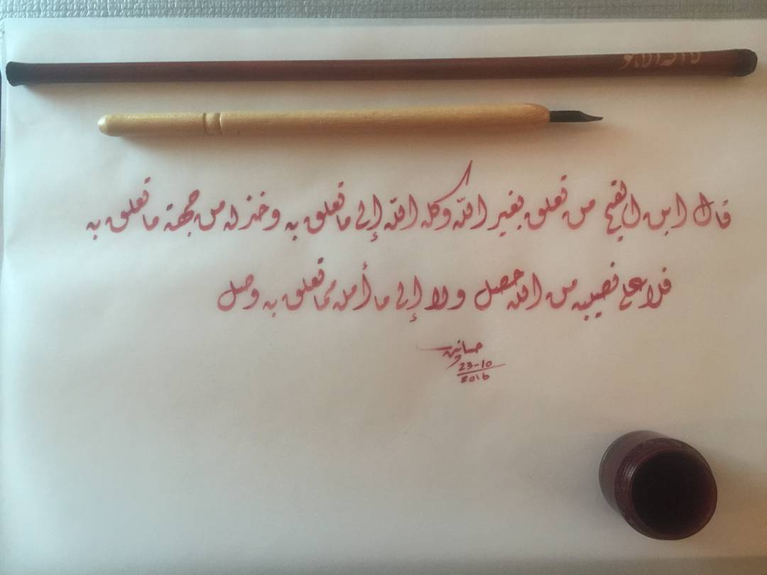 Karya Kaligrafi تمرين…- H Mokhtar