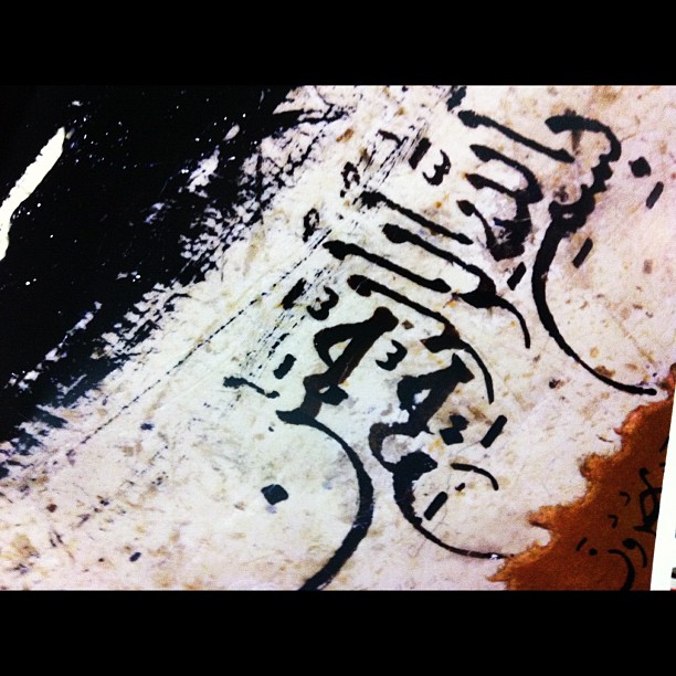 Karya Kaligrafi حروف الحرية..عمر الجمني من تونس#حروف الحرية#calligraphy #خط عربي…- jasssim Meraj