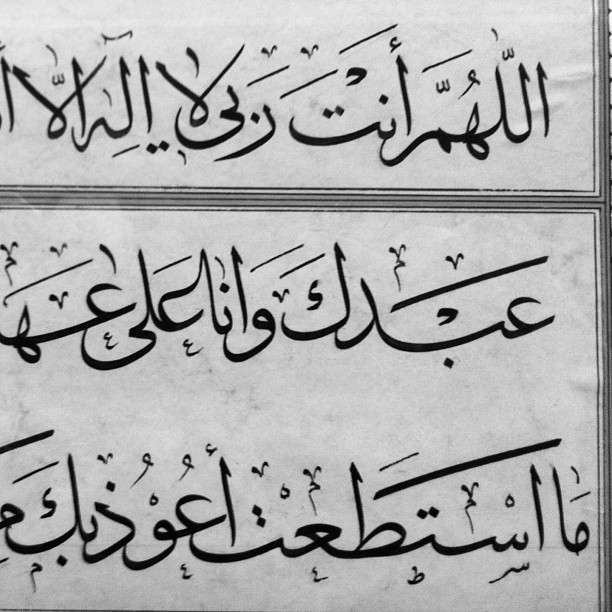 Karya Kaligrafi سيد الاستغفار#art #arabiccalligraphy #calligraphy #islamicart #islamiccalligraph…- jasssim Meraj