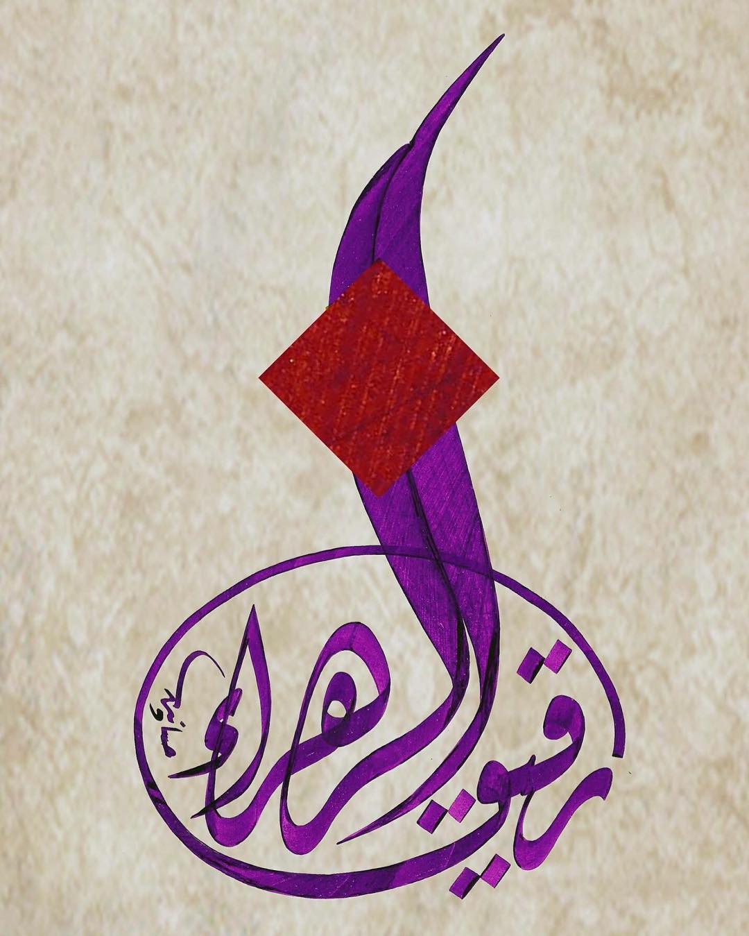 Karya Kaligrafi صديقتى الاستاذة رقيق الزهراء  #art #calligraphy #instagram #instaphoto #instaart…- H Mokhtar