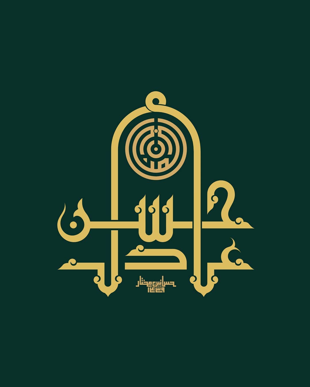 Karya Kaligrafi عادل حسن…- H Mokhtar