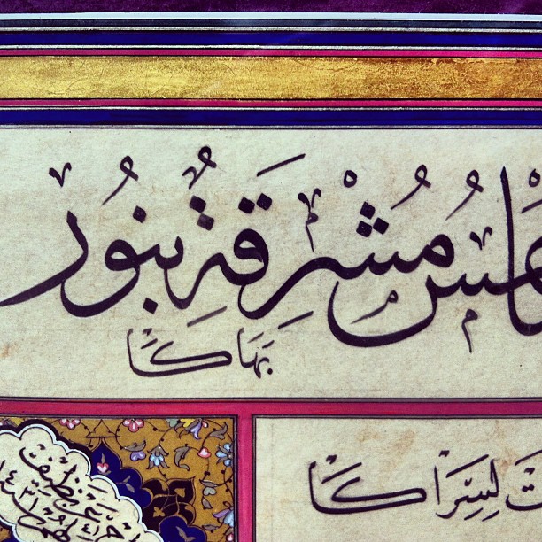 Karya Kaligrafi عليك الصلاة والسلام يارسول الله…- jasssim Meraj