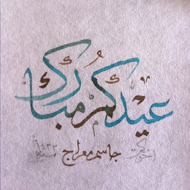 Karya Kaligrafi #عيدكم #عيدكم_مبارك #arabiccalligraphy #art #isalmicart #jasssim…- jasssim Meraj