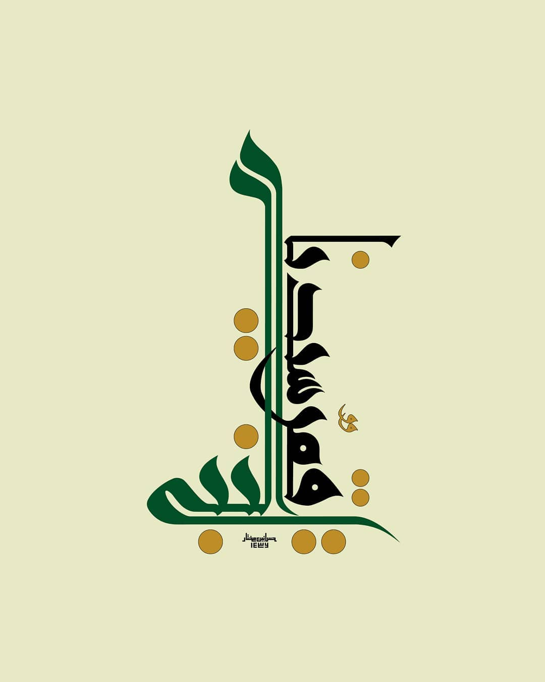 Karya Kaligrafi قمر سيدنا النبي…- H Mokhtar