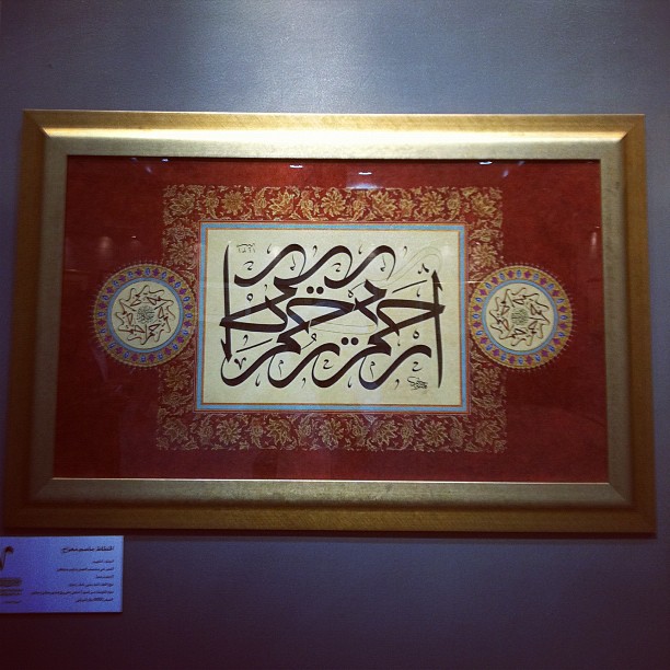 Karya Kaligrafi مشاركتي في  معرض دبي…- jasssim Meraj