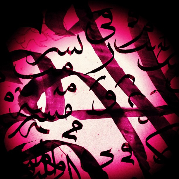 Karya Kaligrafi مشق مشترك مع اخوي جاسر…- jasssim Meraj