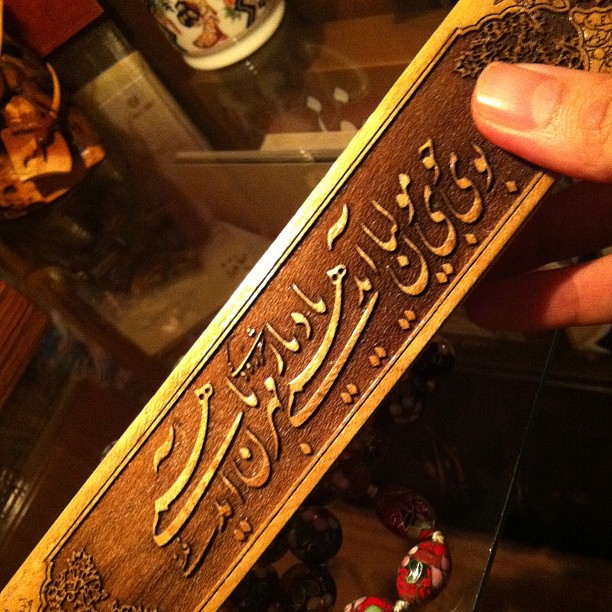 Karya Kaligrafi مقلمة الخطاط امير فلسفي في زيارة له في بيته…- jasssim Meraj