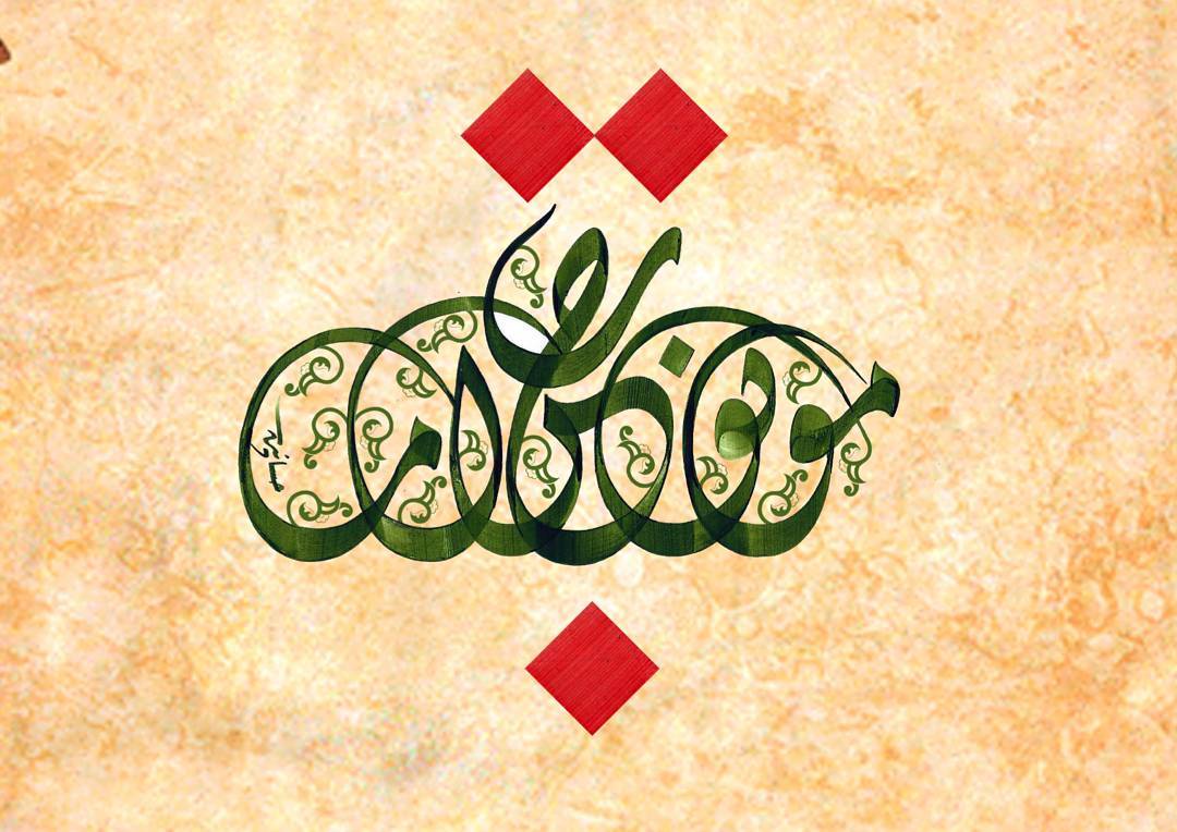 Karya Kaligrafi مونوجرامات
#monogram #art #calligraphyart #calligrapher #art #artist #project #k…- H Mokhtar