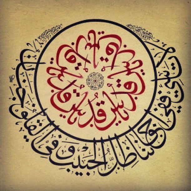 Karya Kaligrafi #ياقدس#حروف في #القلب#arabiccalligraphy #calligraphy #islamicart #islamiccalligr…- jasssim Meraj