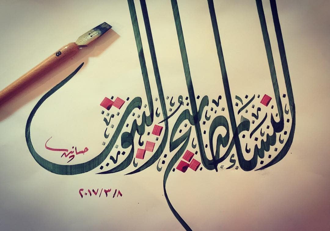 Karya Kaligrafi يوم المرأة العالمي
International women’s day 
#internationalwomensday #calligrap…- H Mokhtar