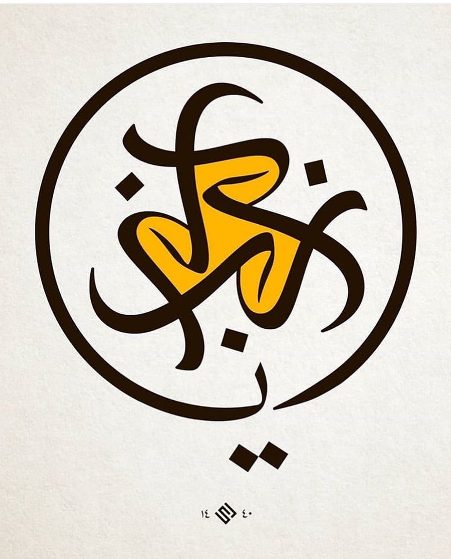 LORD !!!
Via @eyordam_sanat —————————————————
Shop Calligraphy Supplies
Link in …
