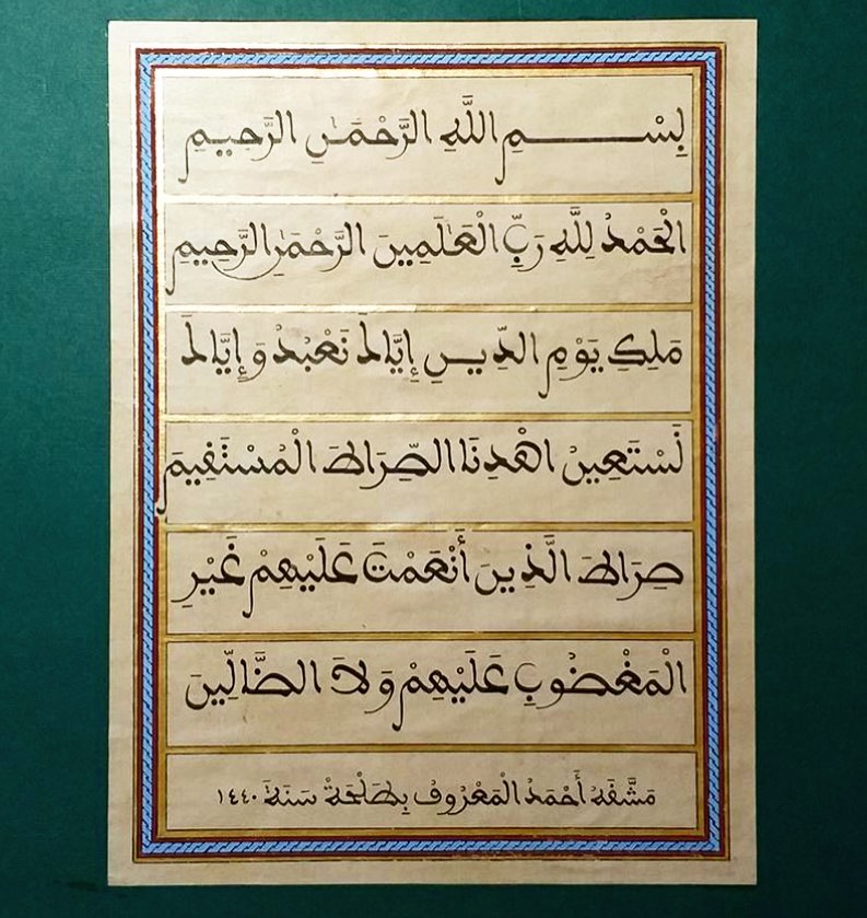 Surah AlFatiha In Maghribi script by the great Artist Ahmed Talha ==============…