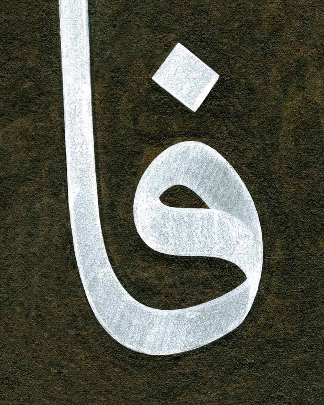 Work Calligraphy #جمعة_مباركة #hayırlıcumalar…- Abdurrahman Depeler