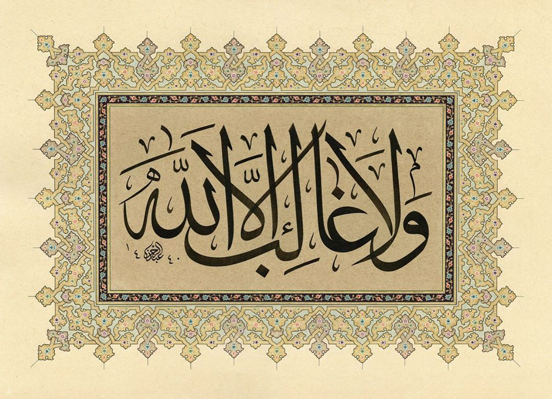 Work Calligraphy ولا غالب إلا الله 
Allah’dan başka gâlib yoktur.
Tezhip: @necati.sancaktutan #ha…- Abdurrahman Depeler