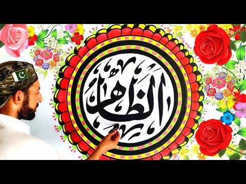 Download Video Allah ke naam | Create Arabic calligraphy.al zaheru