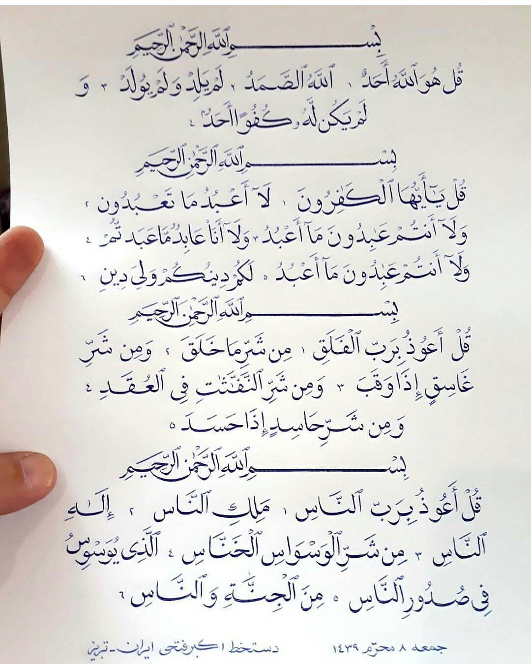 By @akbarfathi56 .
.
.
.
#quran#kuran#Arabic#Calligraphy#handwriting#penandink#i…