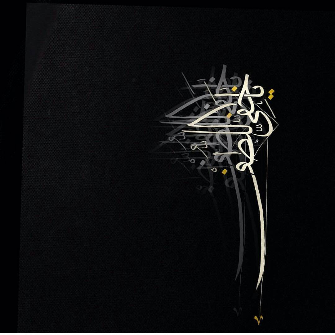 By @naeem15ali .
.
.
.
#art#Arabic#Calligraphy#bnw#artnfann…