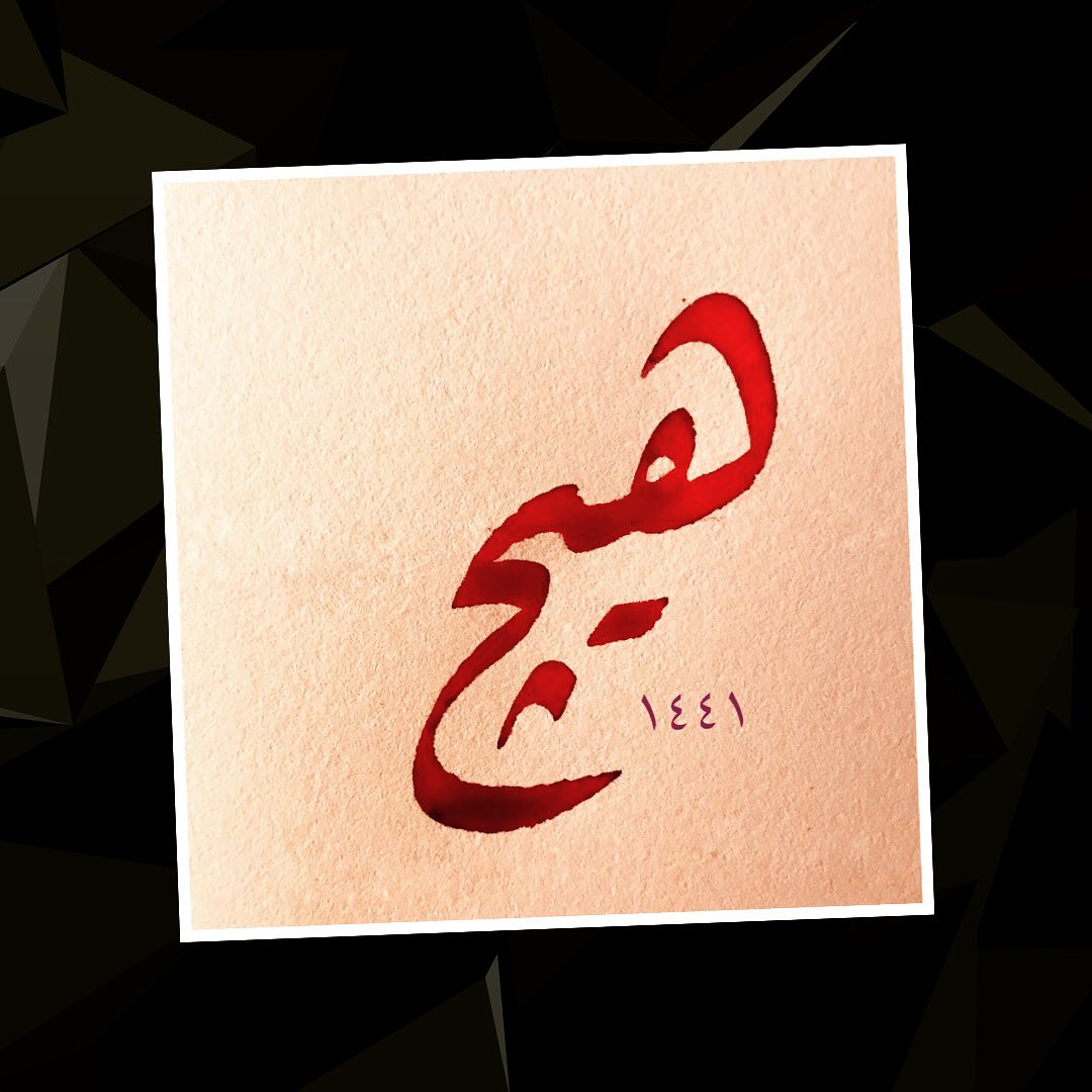 Donwload Photo Hiiiiiç #hiç #calligraphy #kaligrafi #lettering #design #sanat #arabiccalligraph…- hattat_aa