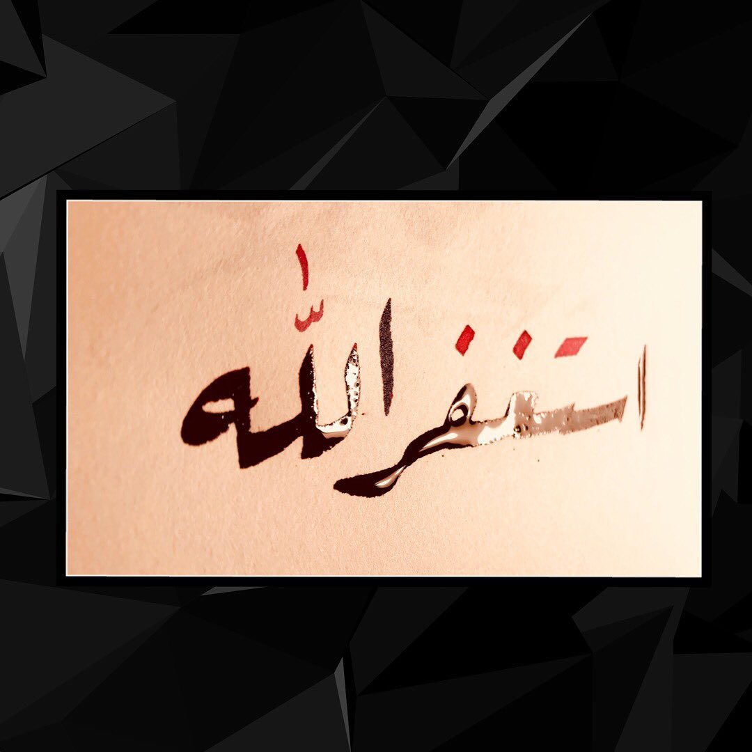 Donwload Photo #calligraphy #kaligrafi #lettering #design #sanat #arabiccalligraphy #islamiccal…- hattat_aa