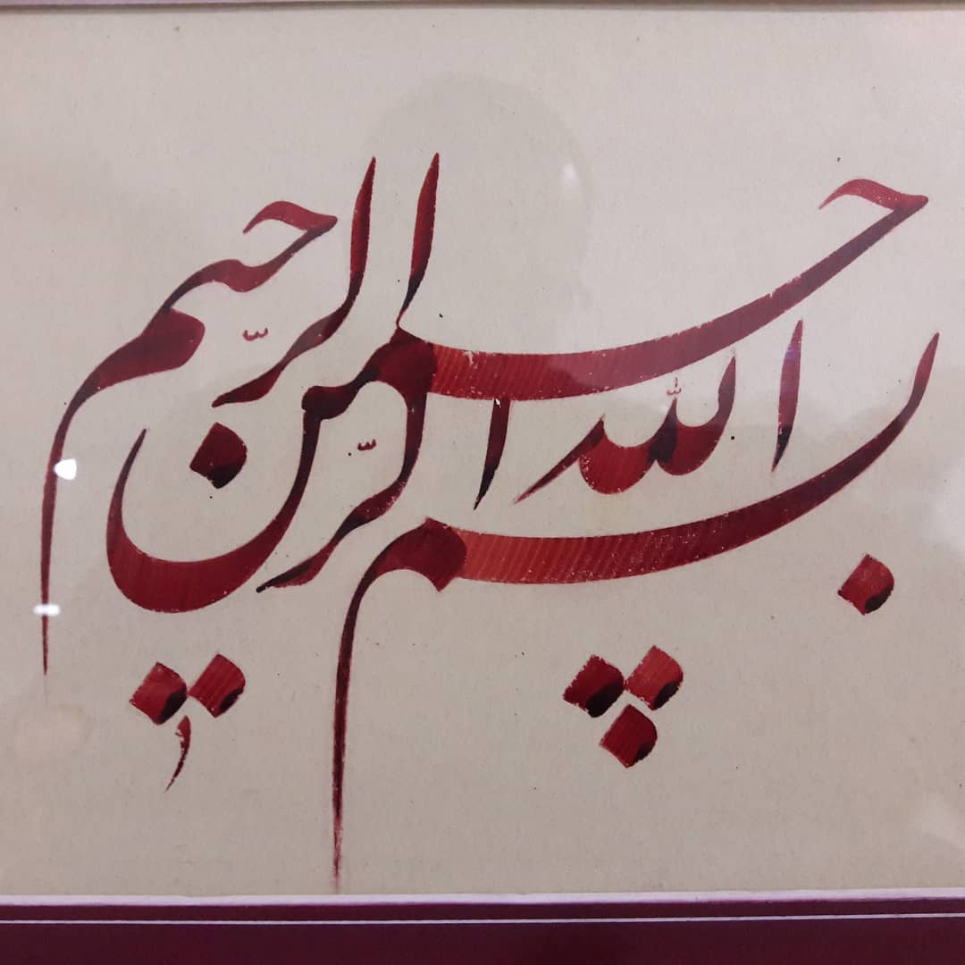 Download Gambar Kaligrafi استاد خیام
#نستعلیق
#خط
#خوشنویسی
#art
#nastaligh
#khat
#calligraphy…- Ahmadmalekian