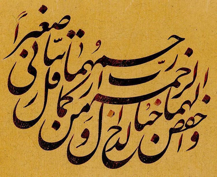 Download Gambar Kaligrafi استاد سادات نژاد…- Ahmadmalekian