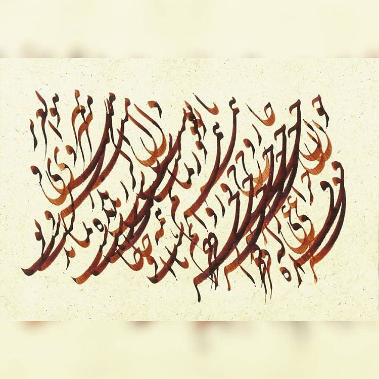 Download Gambar Kaligrafi استاد طوفانی…- Ahmadmalekian