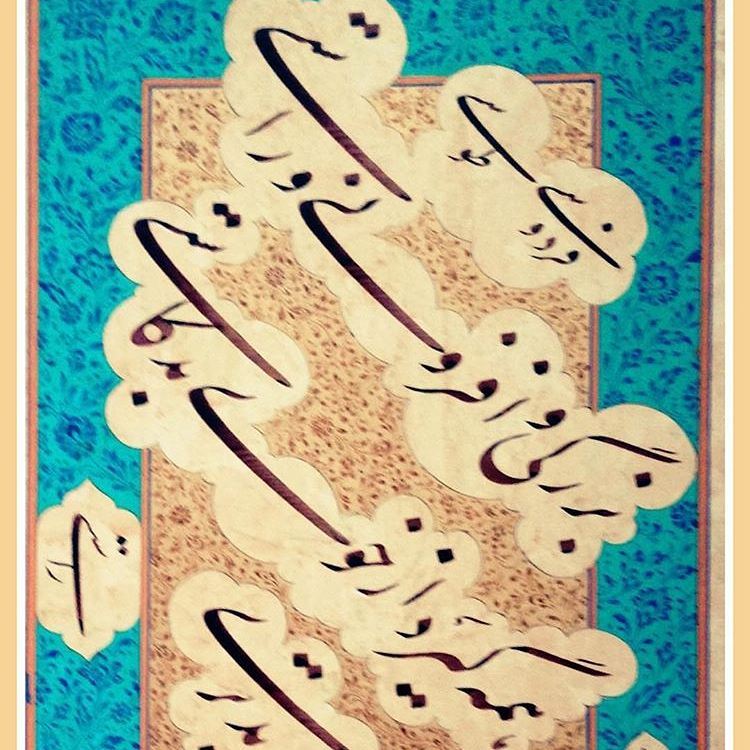 Download Gambar Kaligrafi استاد فروزنده…- Ahmadmalekian