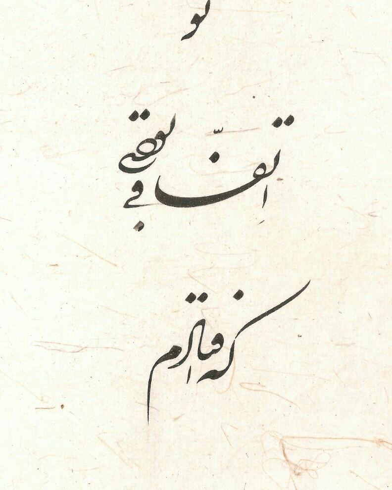 Download Gambar Kaligrafi استاد لولوئی…- Ahmadmalekian
