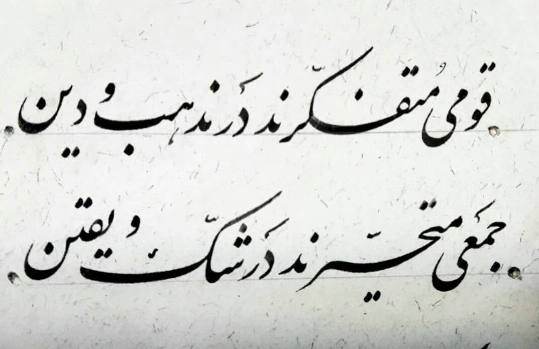 Download Gambar Kaligrafi #استادامیرخانی
#نستعلیق
#خط
#خوشنویسی
#art
#nastaligh
#khat
#calligraphy
کانال ت…- Ahmadmalekian