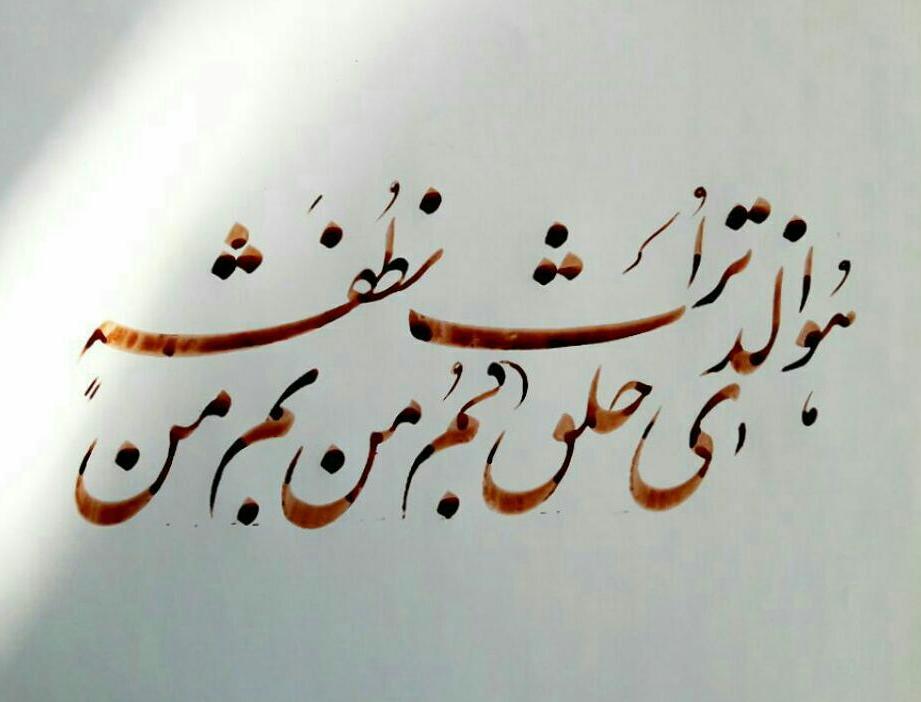 Download Gambar Kaligrafi سوره غافر آیه ۶۷…- Ahmadmalekian