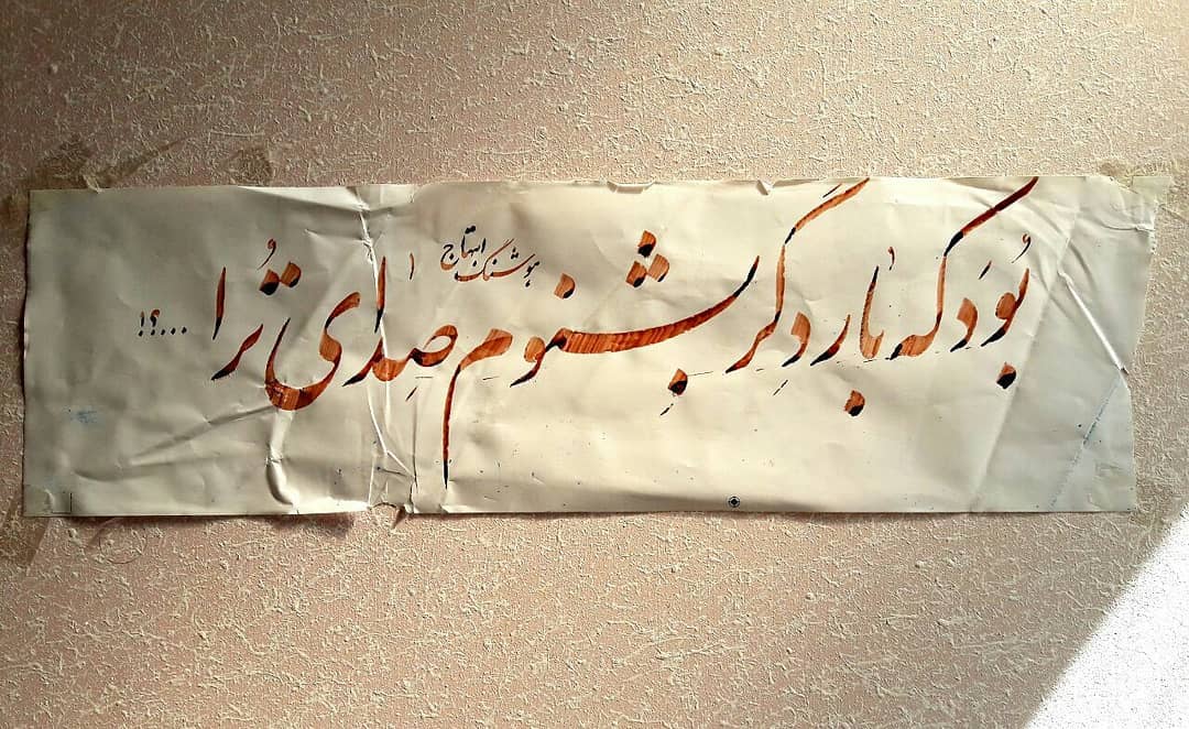 Download Gambar Kaligrafi شعر:هوشنگ ابتهاج
قلم ۸ میلیمتر
سایز کاغذ۳۸×۱۲
مرکب قهوهای ممتاز
@nastaligh_khat
…- Ahmadmalekian