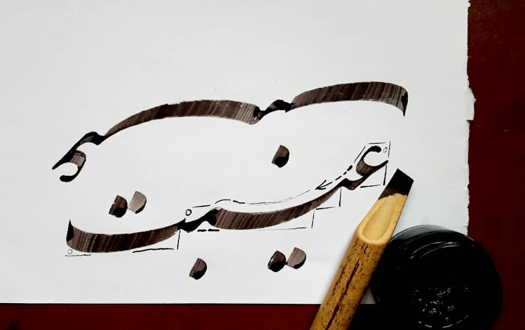 Download Gambar Kaligrafi قلم ۹ میل
مرکب اشمینگ…- Ahmadmalekian