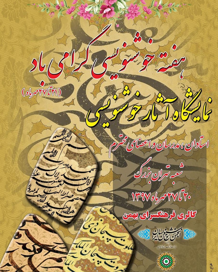 Download Gambar Kaligrafi #نستعلیق
#خط
#خوشنویسی
#art
#nastaligh
#khat
#calligraphy…- Ahmadmalekian