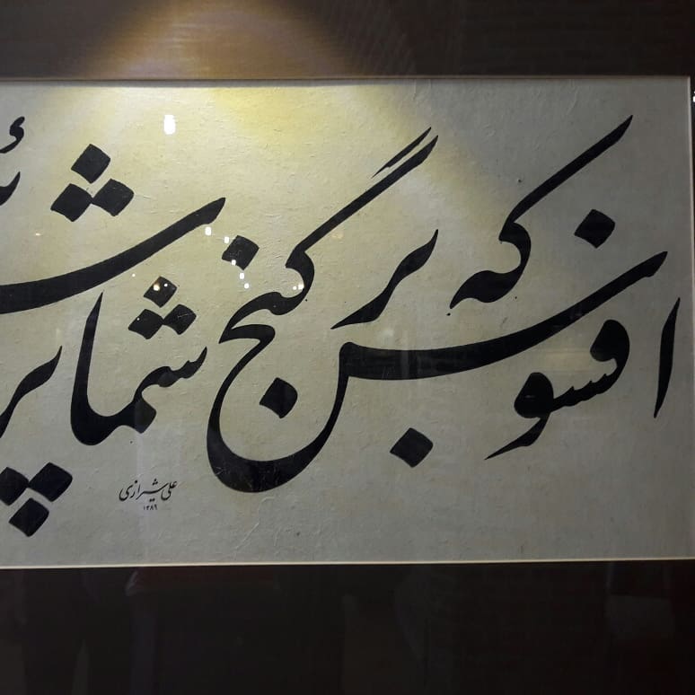 Download Gambar Kaligrafi نمایشگاه دوسالانه قزوین
#استادامیرخانی
#نستعلیق
#خط
#خوشنویسی…- Ahmadmalekian