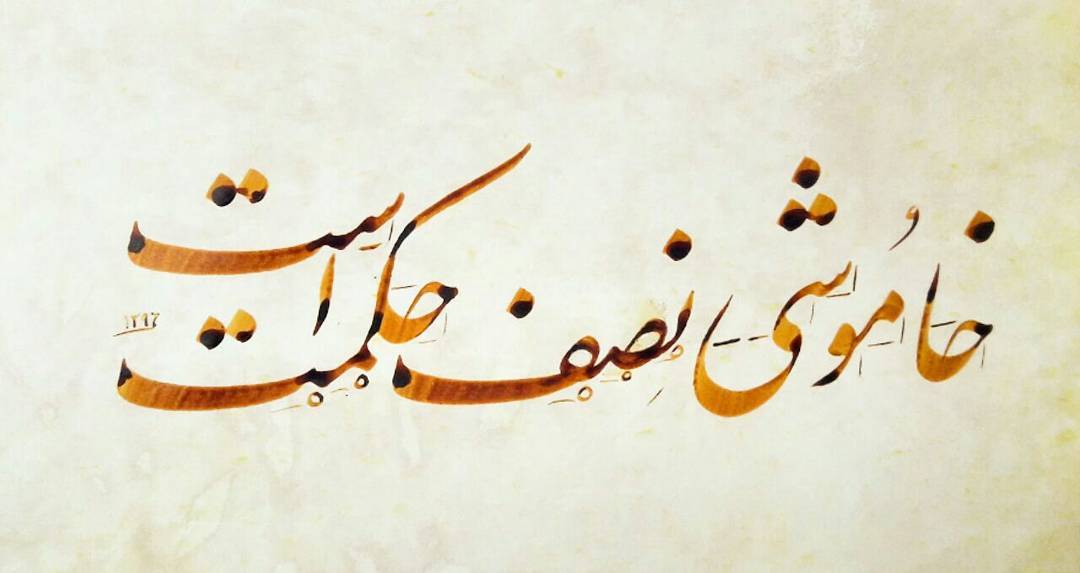 Download Gambar Kaligrafi ─┅─═इई ईइ═─┅─
جهت ترویج هنر  زیبای “خوشنویسی ” این کانال را به دوستان خود معرفی …- Ahmadmalekian