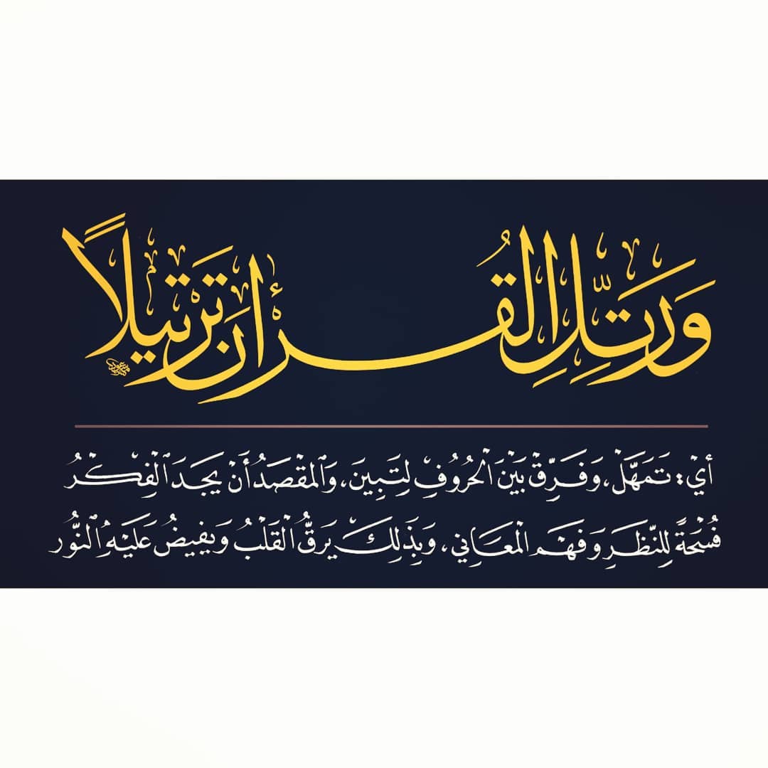 Download Kaidah Kaligrafi dan Karya Naskhi Tsulust …-alkhattatmasud