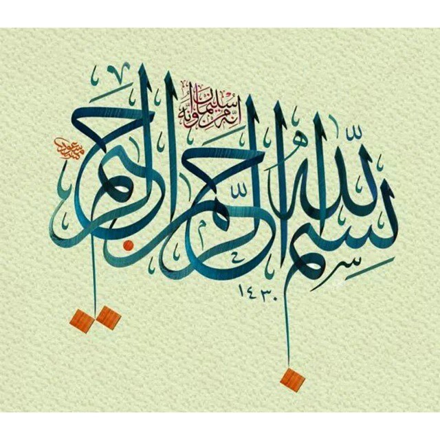 Download Kaidah Kaligrafi dan Karya Naskhi Tsulust Made with @nocrop_rc #rcnocrop…-alkhattatmasud