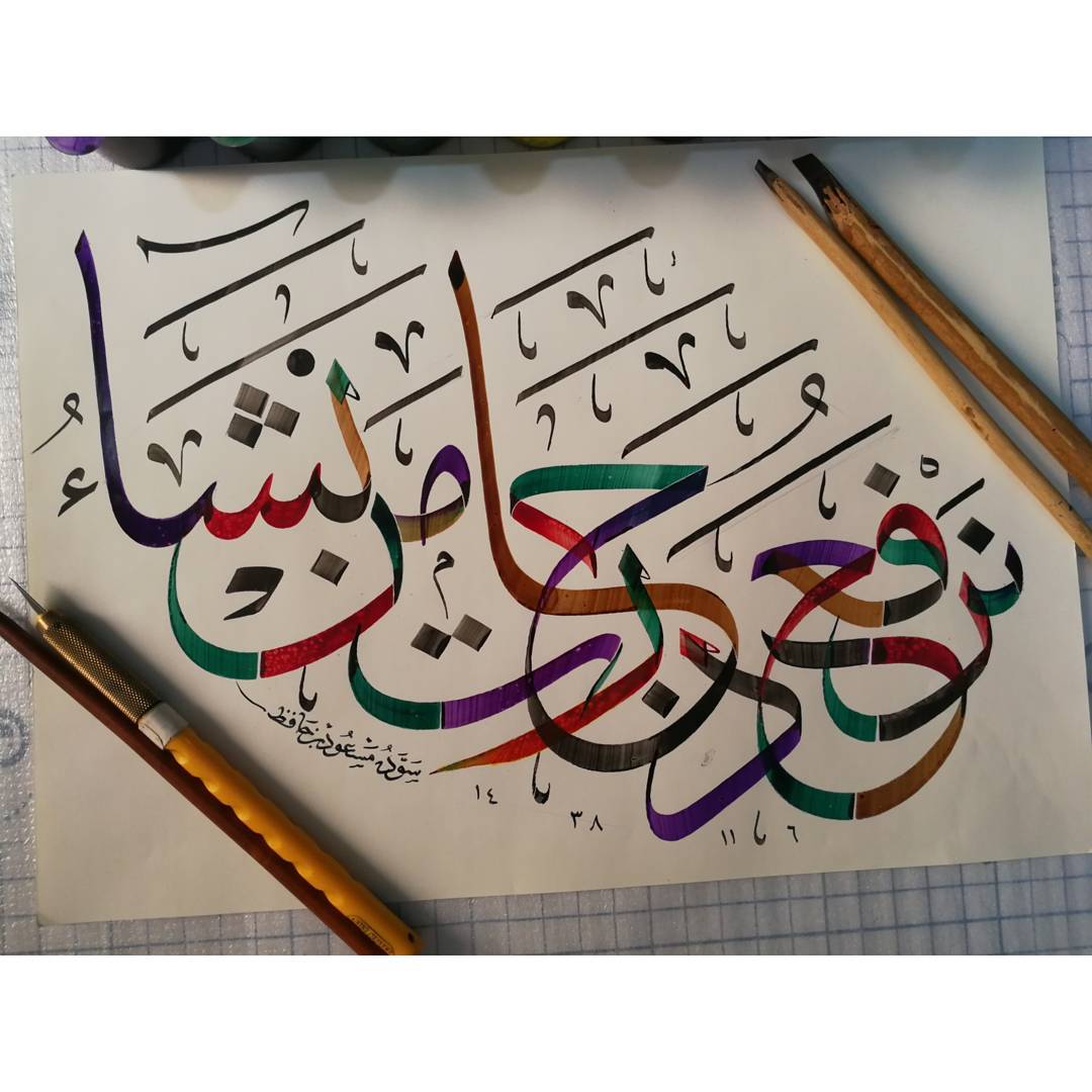 Download Kaidah Kaligrafi dan Karya Naskhi Tsulust أسعد الله صباحكم بكل خير……-alkhattatmasud