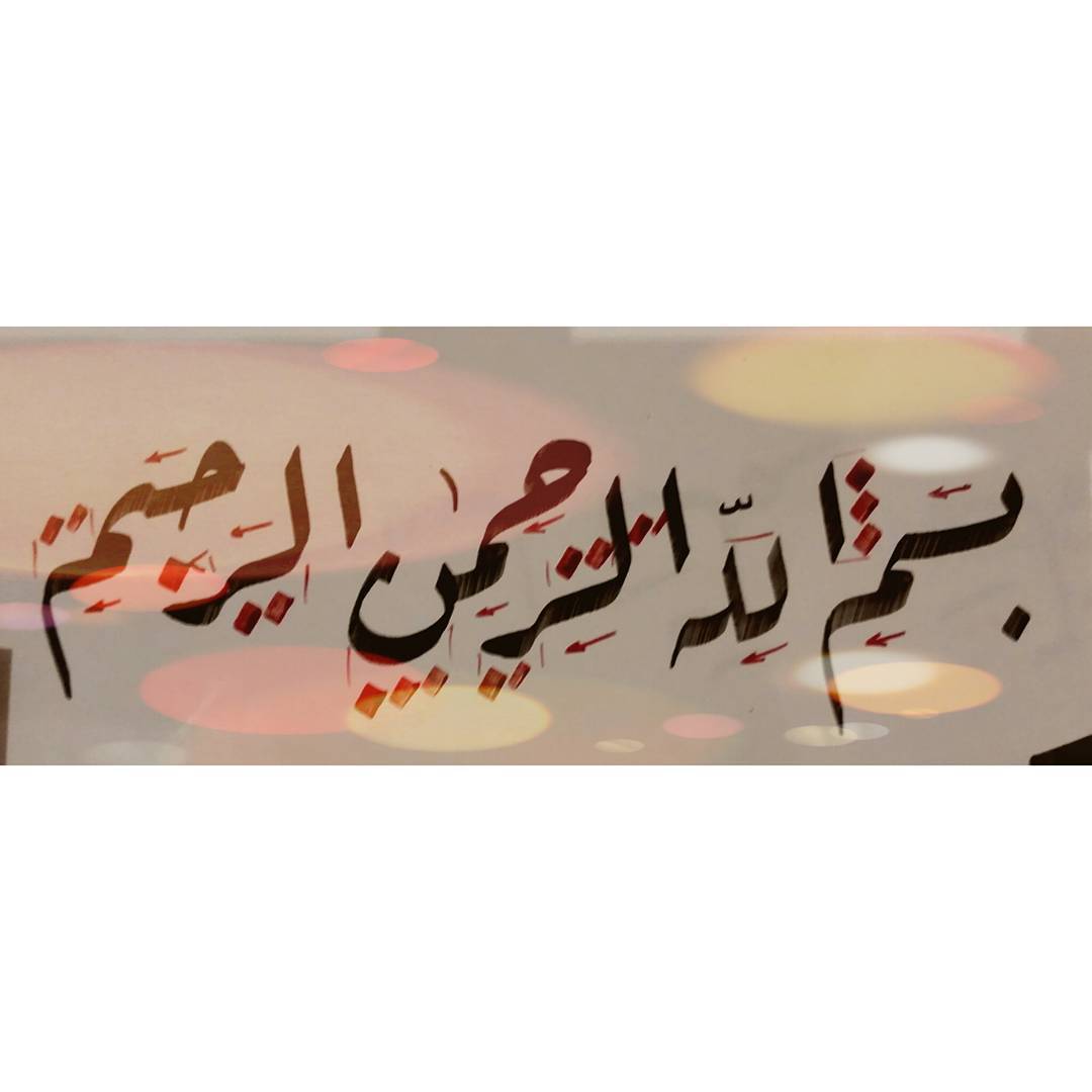 Download Kaidah Kaligrafi dan Karya Naskhi Tsulust تصحيح لأحد طلاب الدورة…-alkhattatmasud