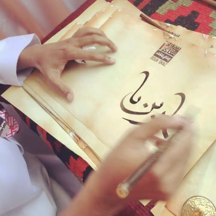 Download Kaidah Kaligrafi dan Karya Naskhi Tsulust خيمة الخطاطين- سوق عكاظ….-alkhattatmasud