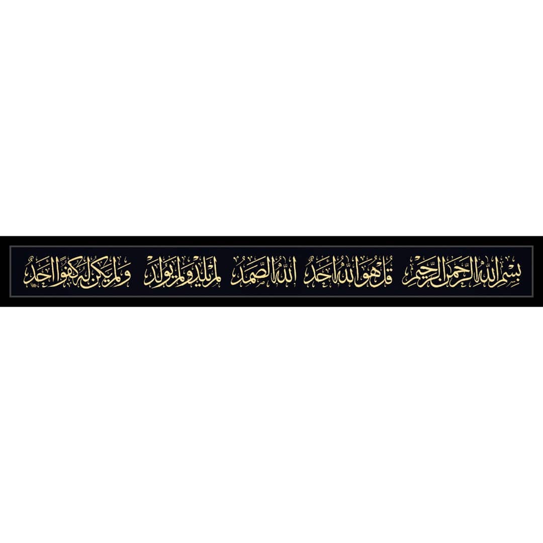 Download Kaidah Kaligrafi dan Karya Naskhi Tsulust سورة الإخلاص…-alkhattatmasud