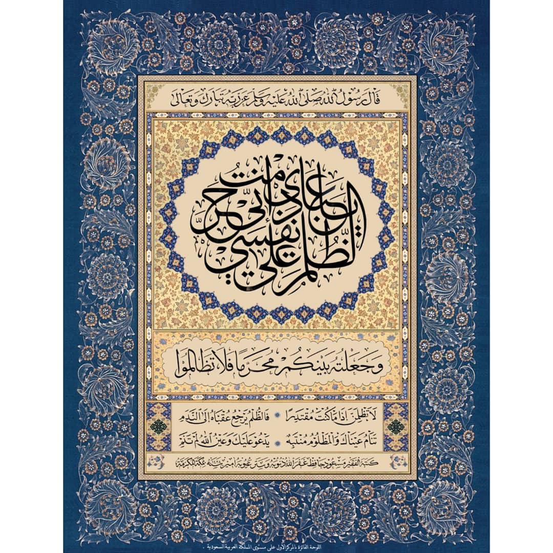 Download Kaidah Kaligrafi dan Karya Naskhi Tsulust عملي الفائز بالمركز الأول على مستوى المملكة العربية السعودية عام ١٤٢٨ من الهجرة …-alkhattatmasud