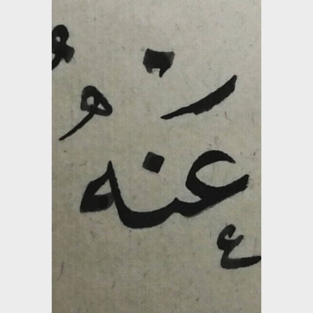 Download Kaidah Kaligrafi dan Karya Naskhi Tsulust قبل الترتيش…-alkhattatmasud