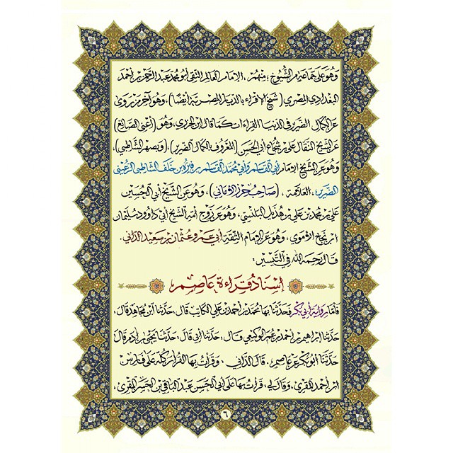 Download Kaidah Kaligrafi dan Karya Naskhi Tsulust كتابة سريعة بخط الإجازة ….-alkhattatmasud