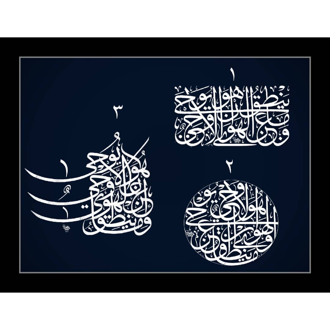 Download Kaidah Kaligrafi dan Karya Naskhi Tsulust محاولات عام 1434…-alkhattatmasud