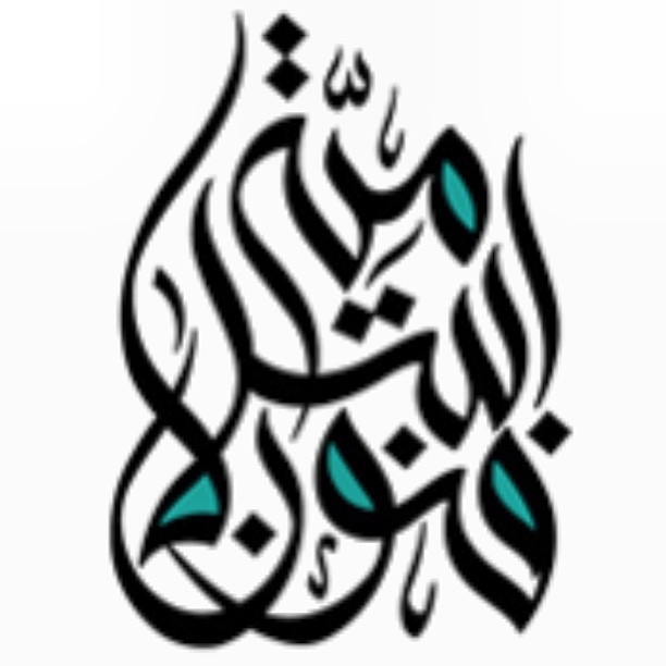 Download Kaligrafi Karya Kaligrafer Kristen …-Wissam