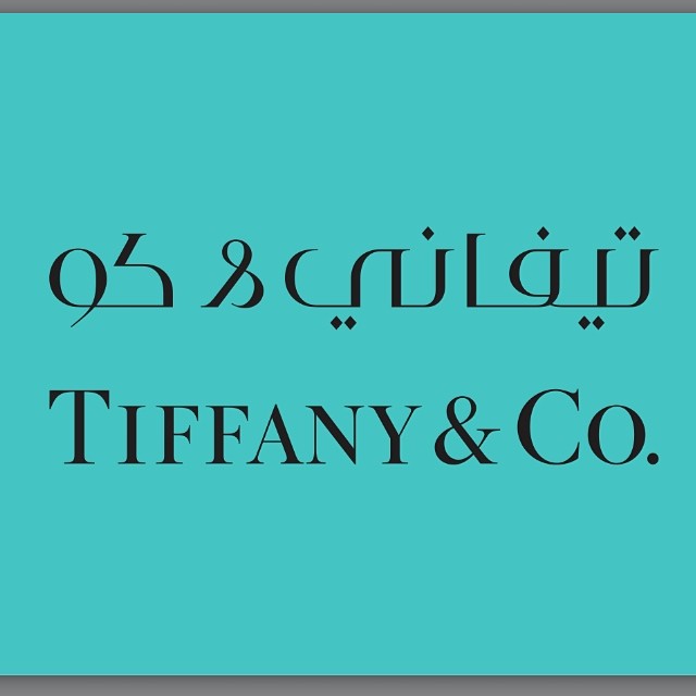Download Kaligrafi Karya Kaligrafer Kristen An Arabic logotype design for  Tiffany & co.  #calligrffiti #lettersoflove #thul…-Wissam
