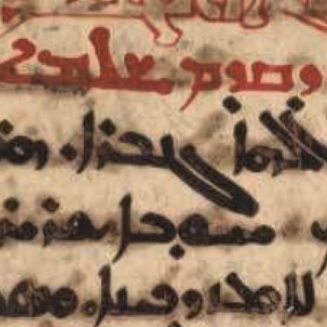 Download Kaligrafi Karya Kaligrafer Kristen An old Aramaic manuscript, you can see how the old Kufi is similar to it….-Wissam