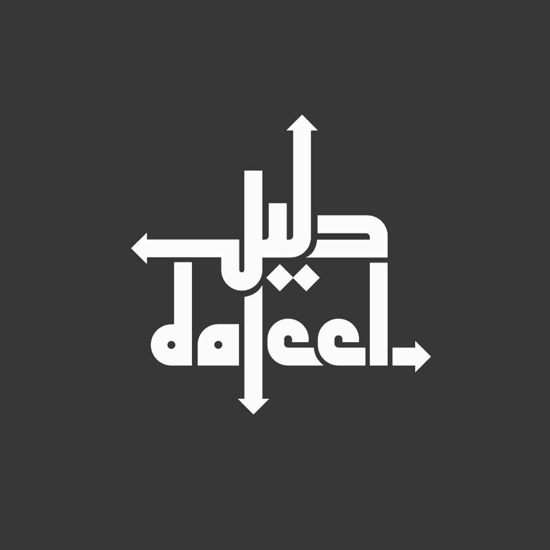 Download Kaligrafi Karya Kaligrafer Kristen An old bilingual logo design #type #arabic #logo #design #wissamshawkat…-Wissam